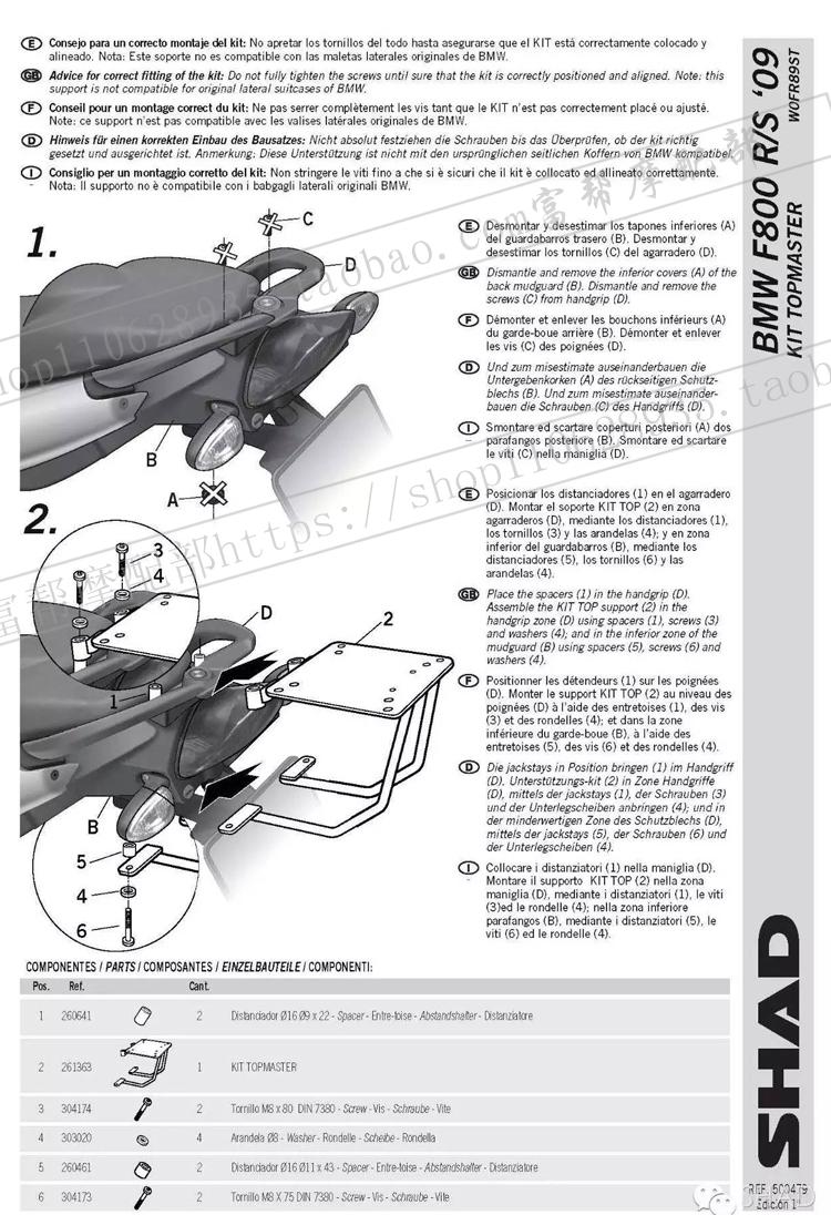 BMW BMW F800R nhập khẩu đặc biệt khung đuôi khung sườn SH cao cấp phát hành nhanh chóng bên hộp hộp phía sau hộp thân cây - Xe gắn máy phía sau hộp mua thùng sau xe máy