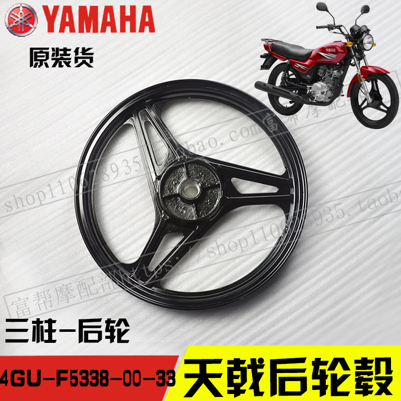 Yamaha Tianjian Tianzhu Tianzhu Bánh xe phát ngôn Vòng thép JYM125-3E Xintianyi Z Phụ kiện chính hãng - Vành xe máy vành rcb cho wave