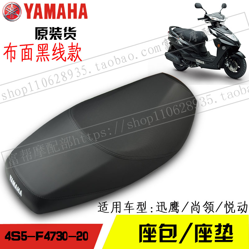 Yamaha đại bàng nhanh vẫn dẫn Yueteng ban đầu - Đệm xe máy bọc yên xe air blade