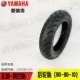 Yamaha nhanh Eagle Ling Ying Li Ying Yue Eagle 100 90 10 nhà máy nguyên bản trước và sau khi lốp mới - Lốp xe máy