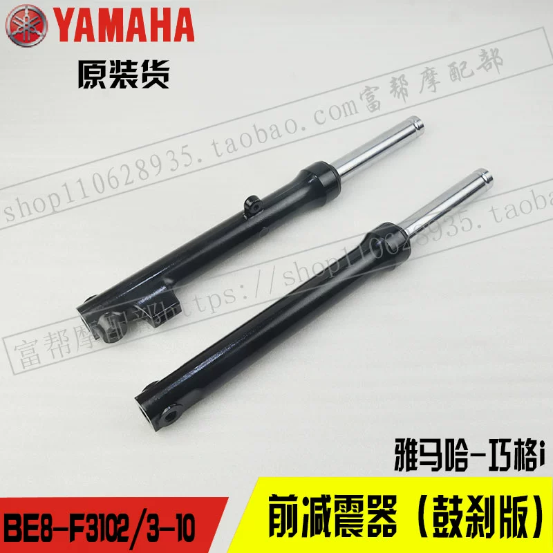 Yamaha Qiaoge i giảm xóc trước nguyên bản lắp ráp phuộc trước cột hướng giảm xóc cột Samsung - Xe máy Bumpers 	giảm xóc trước xe máy