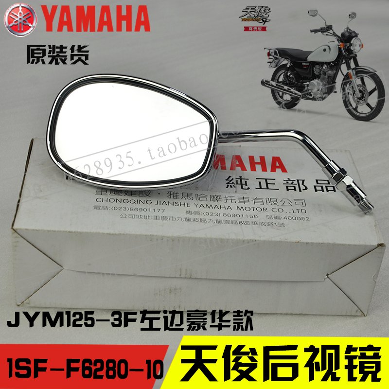 Xây dựng Yamaha JYM125-3F Gương chiếu hậu Tianjun Gương chiếu hậu Gương chiếu hậu Gương chính hãng - Xe máy lại gương gương xe máy xoay 360