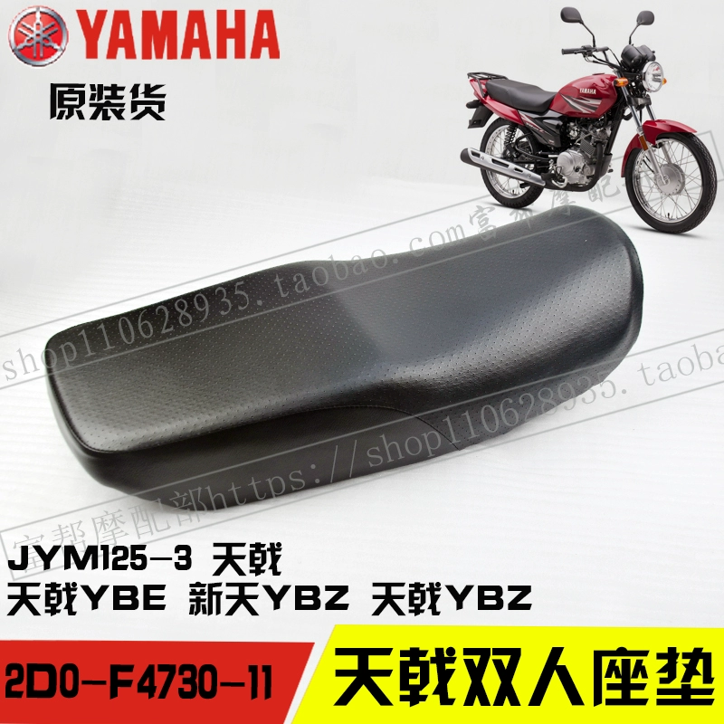 Yamaha Tianjian Tianzhu Tianjun Tianjian K Jinao JYM125 ghế túi chỗ ngồi YBR đệm lắp ráp nhà máy ban đầu - Đệm xe máy