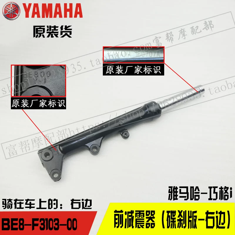 Yamaha Qiaoge i giảm xóc trước nguyên bản lắp ráp phuộc trước cột hướng giảm xóc cột Samsung - Xe máy Bumpers 	giảm xóc trước xe máy