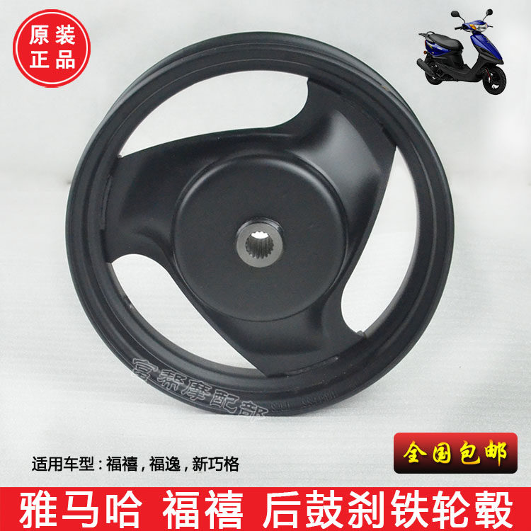 Yamaha Qiao Ge Xun Ying vẫn còn cổ áo Ling Ying Li Ying Fu Xi Fu 禧 nguyên bản - Vành xe máy vành xe honda