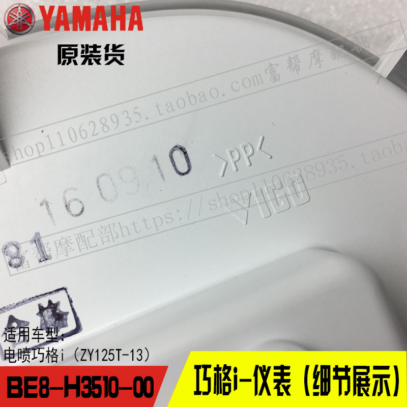 Yamaha Qiaoge i 125 công cụ ban đầu lắp ráp đồng hồ đo tốc độ bảng đồng hồ tốc độ LCD hiển thị phụ tùng chính hãng - Power Meter đồng hồ xe dream điện tử