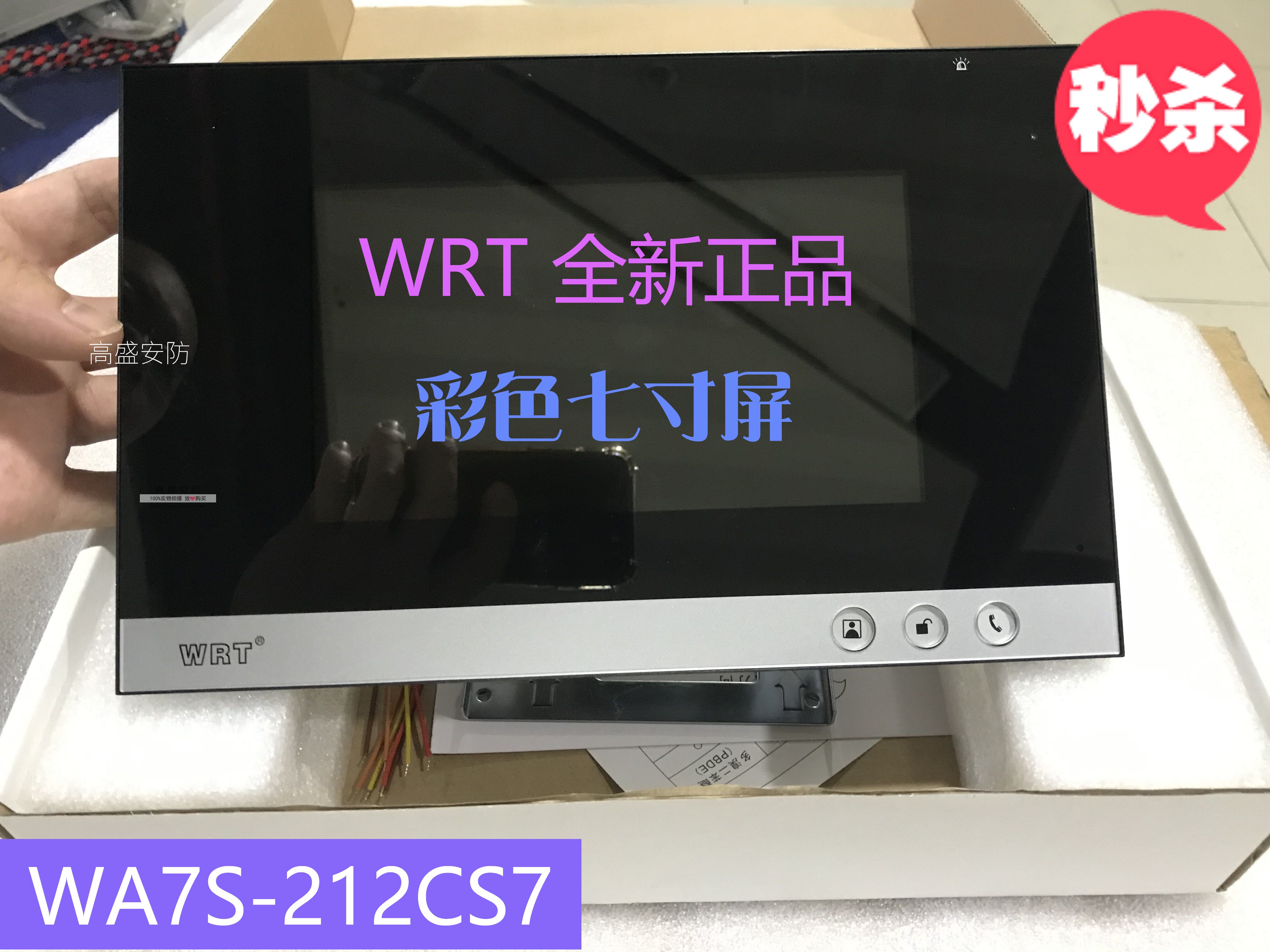 WRT Hui Sharp Tong Visual Building Talkback WA7S-212CS7 Color 7 Inch Indoor Extension Port 801CD8S7