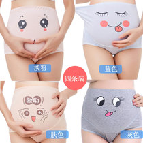 Pregnant womans underwear pregnant with high waist toasty and breathable underwear pure cotton toabdominal shorts triangular pants female pregnancy of late size