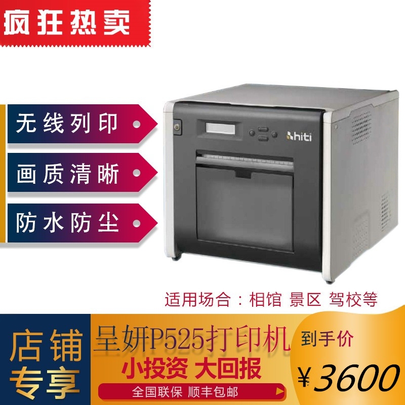 Chengyan Printer P525L Professional Sublimation Photo Studio Photo Id High-Speed Printing Printer Chengyan