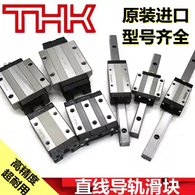 Japan imported THK rail slider SHS15 20 25 30 35 45 55 65 C LC V LV R LR