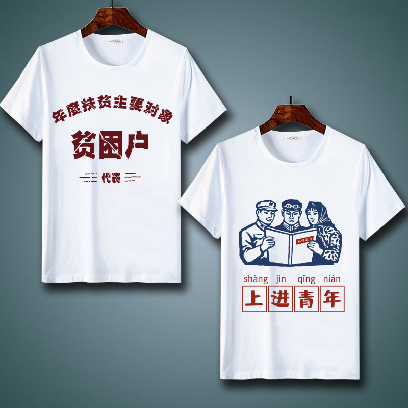 National Retro Style from the 80S, Advanced Producer, Low-Income Household, Ten Thousand Yuan Short-Sleeve T-Shirt, Loose Fit, Unisex, Text Style National Retro Style from the 80S, Advanced Producer, Low-Income Household, Ten Thousand Yuan Short-Sleeve T-Shirt, Loose Fit, Unisex, Text Style