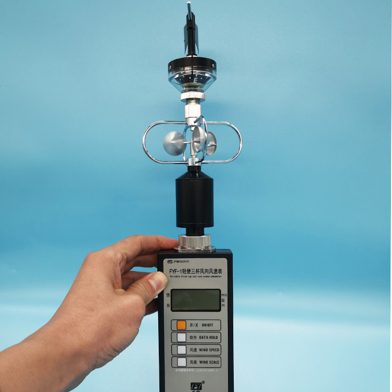 Shanghai Fengyun FYF1 portable three-cup anemometer handheld wind anemometer aluminum alloy suitcase