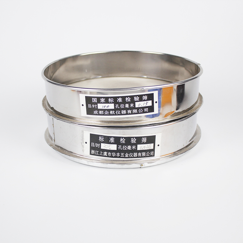 标准分样筛实验室不锈铁圆形 中药筛试验筛化学器材16-200目