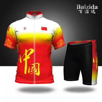 Baizidasha short-sleeved children's adult roller skating suit cycling suit speed skating suit competitive sports competition suit Chinese dream