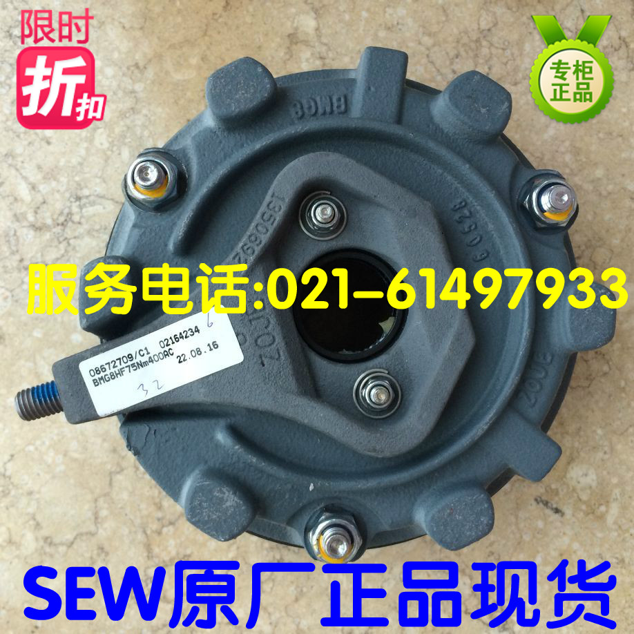 SEW motor brake brake pad coil BMG8 brake assembly brake assembly original spot