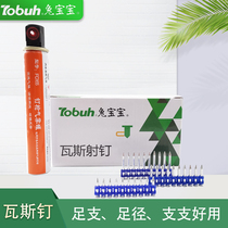 Rabbit baby gas shooting nail continuous hair thickening line diameter 19 22 25 27 32 38 door and window installation cement nail