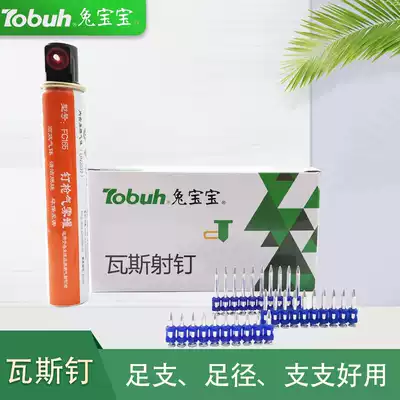 Rabbit baby gas shooting nail continuous hair thickening line diameter 19 22 25 27 32 38 door and window installation cement nail