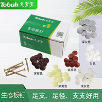 Rabbit ecological board screws lacquer-free board screws fiberboard screws cabinet screws cap screws