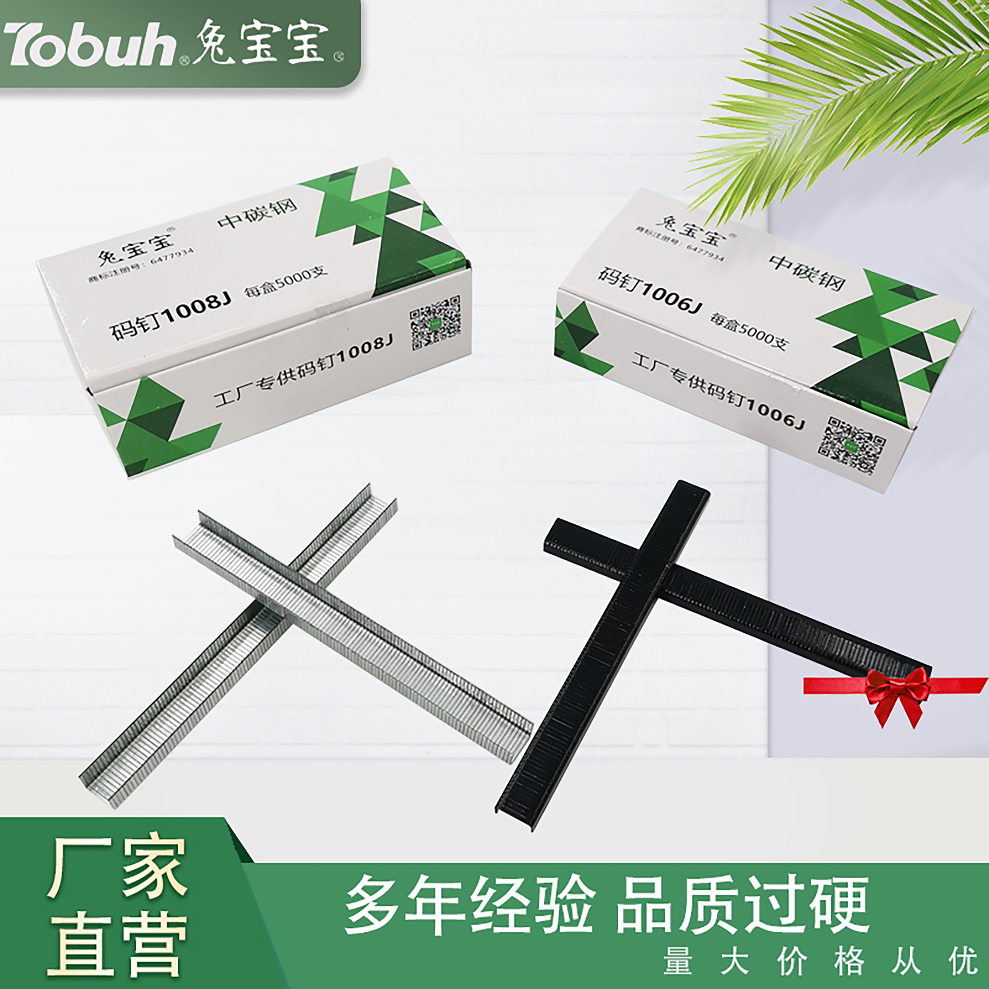 High strength black white nail plastic seat factory special 1008J 100