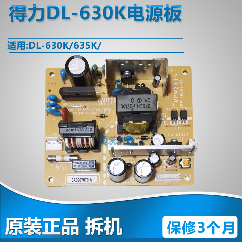 Able DL630K power supply board DL-635K circuit board DE630K High voltage supply special printing machine accessories