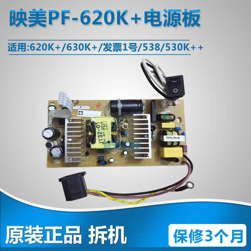 Premiere FP630k power supply 538K 538K 312K 612K 530KIII invoice 3 FP312K power supply board