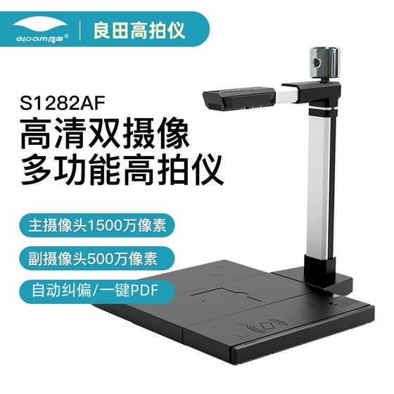 Liangtian high-speed instrument S500L/S1086L scanner A4 format high-definition high-speed bill document contract certificate