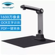 Liangtian high-speed instrument S500L/S1086L scanner A4 format high-definition high-speed bill document contract certificate