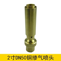 2 -INCH Медная газообразная головка сопла