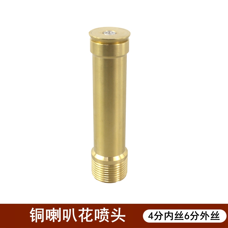 Trumpet flower nozzle Morning Glory Flower Nozzle Fountain Fountain Fountain Fountain Nozzle Fish Pool Nozzle