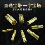 Прямое слово водных труб в пагодном суставе пагоды