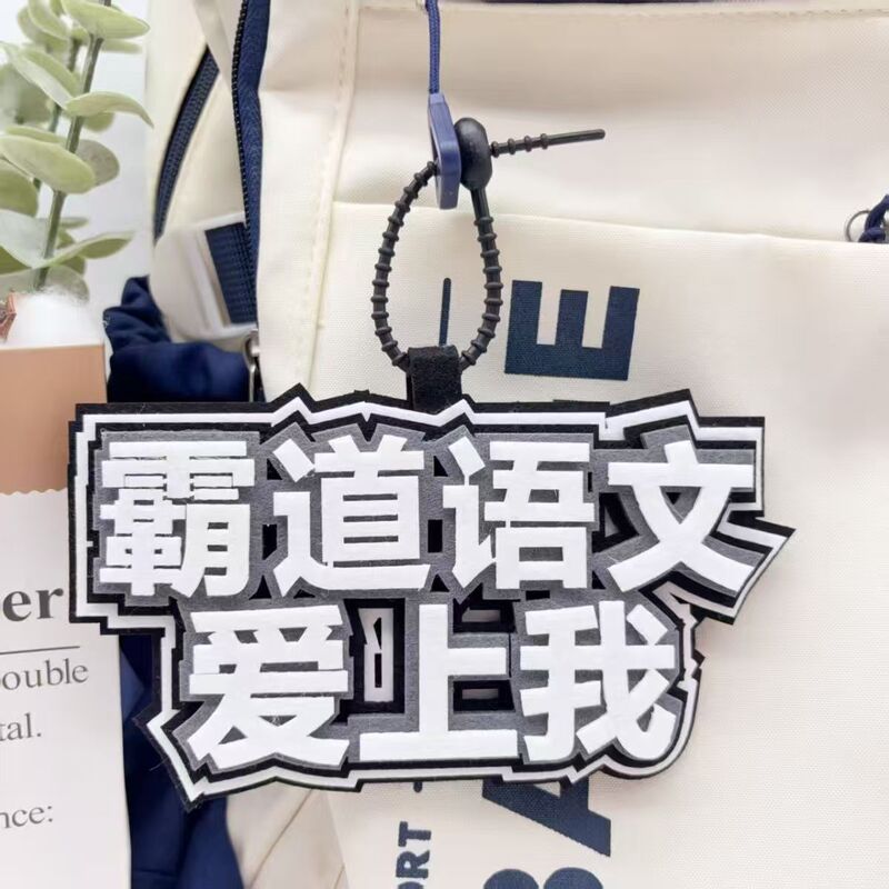 Inspirational Subject Pendants in Chinese, English, and Science, Creative Text Non-Woven Fabric Backpack Pendants, Personalized Versatile Backpack Keychains