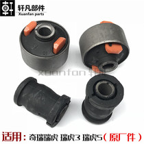 Chery Ruihu Ruihu 3 Ruihu 5 7 Hem arm rubber sleeve Control arm Triangle arm Lower arm size bushing