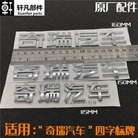Применимо к Tiger Izawa 357A3A5 Cloud Cloud Fengyun 2 Chery Automobile Подписание подписчика