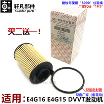 Chery A3 Arese 7 Arese 5 Ruiqi G3 Ruihu 3 dvvt oil filter Oil grid filter Machine filter