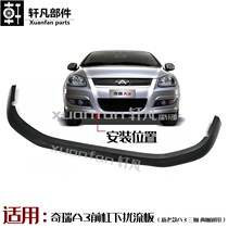 Applicable Chery A3 Front bumper lower rim deflector spoiler three or two boxes Rear bumper lower guard lower front