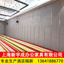Hotel Event Partition Banquet Hall Folding Door Hotel Box Mobile Screen Showroom Push Pull Suspension Rail Partition Wall