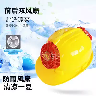 Rechargeable hat Seat belt fan thickened multi-function helmet National standard sunshade cooling and charging construction site air conditioning cap