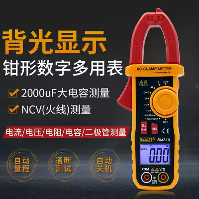 Binjiang digital clamp meter universal meter high precision digital display AC ammeter multifunctional pocket clamp meter measuring capacitance