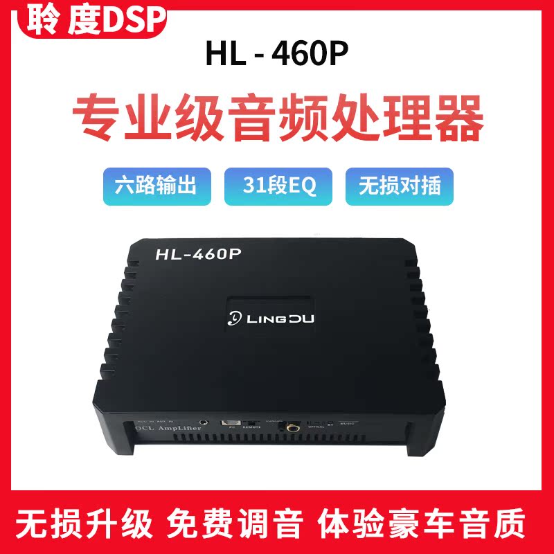 Master dsp460P High power audio processor 31-section eq car stereo retrofit vehicle four-way power amplifier