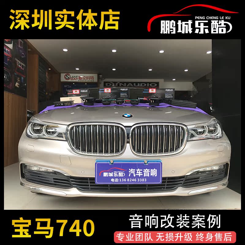 Shenzhen Automotive Sound Retrofit Joyz Vehicle Horn Suitable for BMW740 Special Vehicle Special No Distortion Upgrade