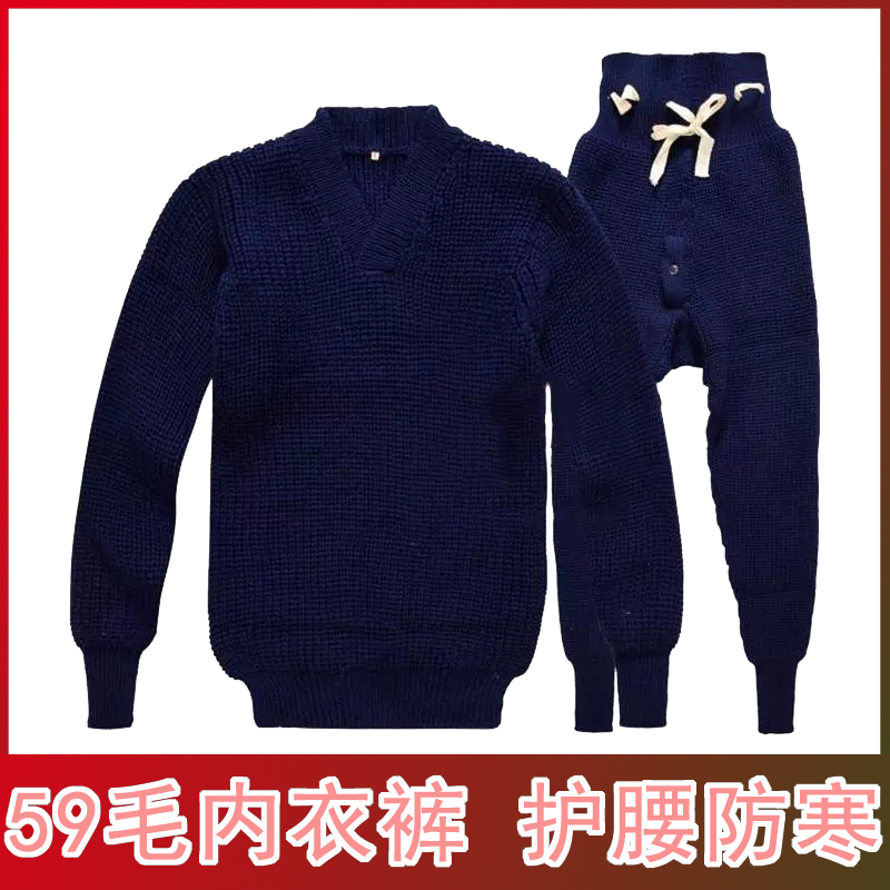 59 pilot winter warm underwear men's set sweater knit autumn clothes autumn pants warm housewear