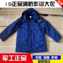 Fire Great Coat Outdoor Cotton Great Coat Flame Blue Winter Thickened anti-cold and warm lengthened Thickened Army Coat