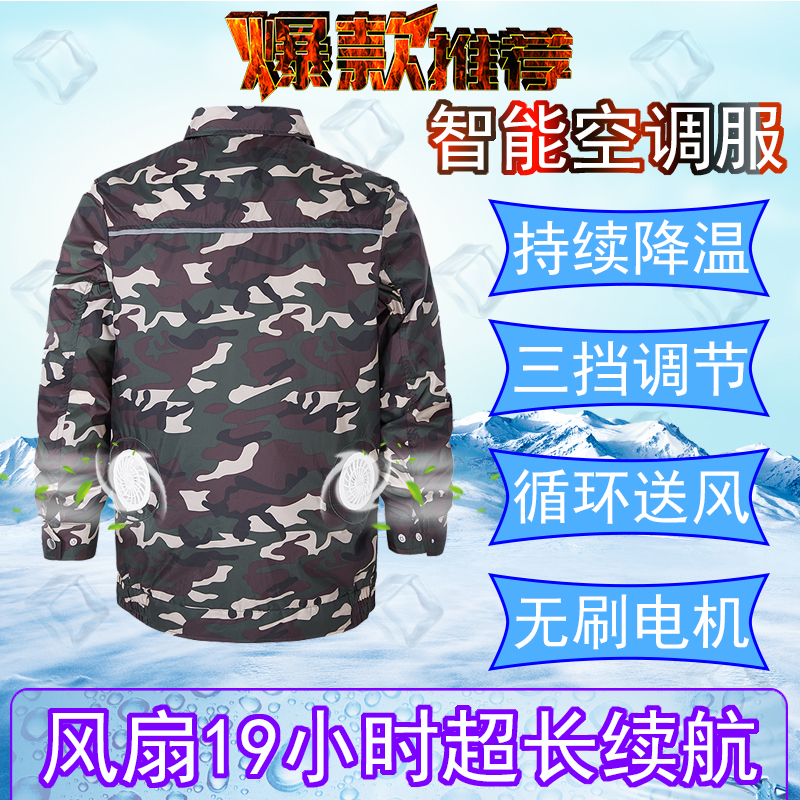 Summer Cooling Air Conditioning Suit Workers Workwear with Fan Charging Refrigeration Summer Site Outdoor Working Air-conditioned Clothes
