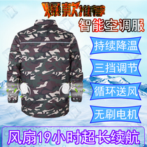Summer cooling air conditioning clothing workers work clothes with fan charging refrigeration heatstroke prevention site outdoor work air conditioning clothing