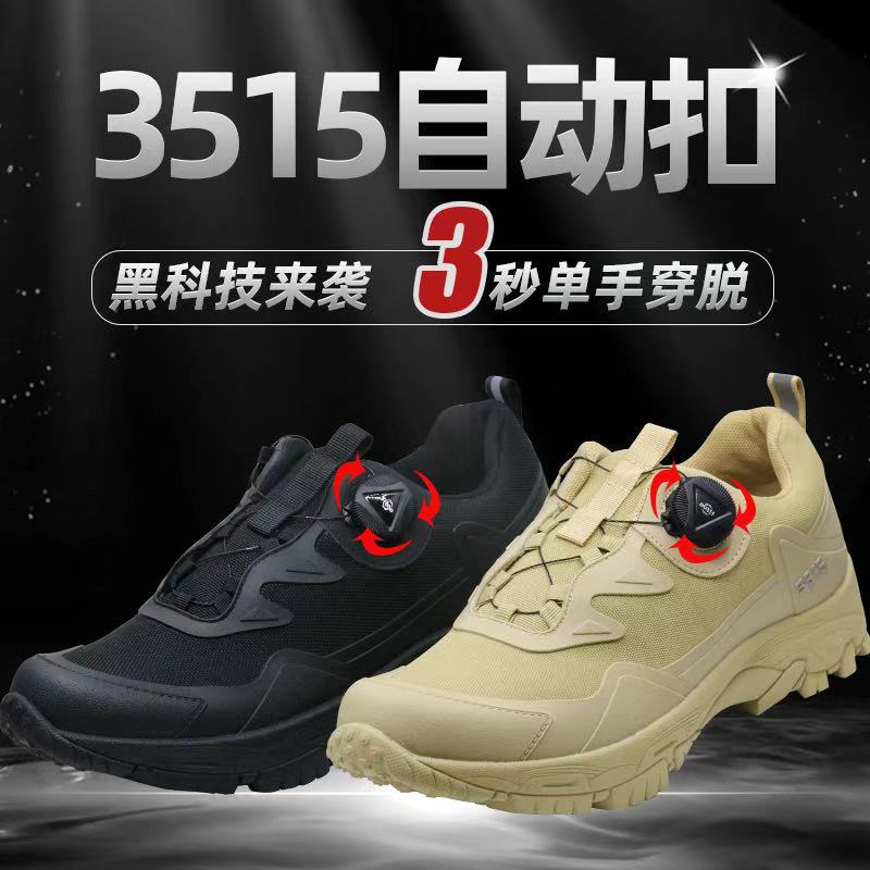 3515 Strong human special combat combat training shoes H511-100AS Automatic buckle anti-slip abrasion resistant black casual running sneakers