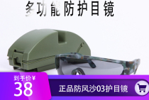 03 Goggle Motorcycle Riding Wind Mirror Windproof Sand UV Tactical glasses Protection blindfold Anti-shock ink mirror