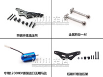 Kaisima GT24B 1:24 MINI BRUSHLESS OFF-road BUGGY UPGRADE accessories Hydraulic frame DOG bone