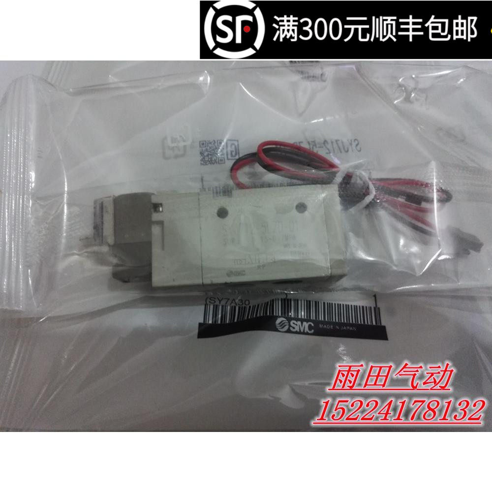 Original fitted solenoid valve SYJ7120-3 4 5 6 L LZ LD LZD LZE-01 Single electric spot