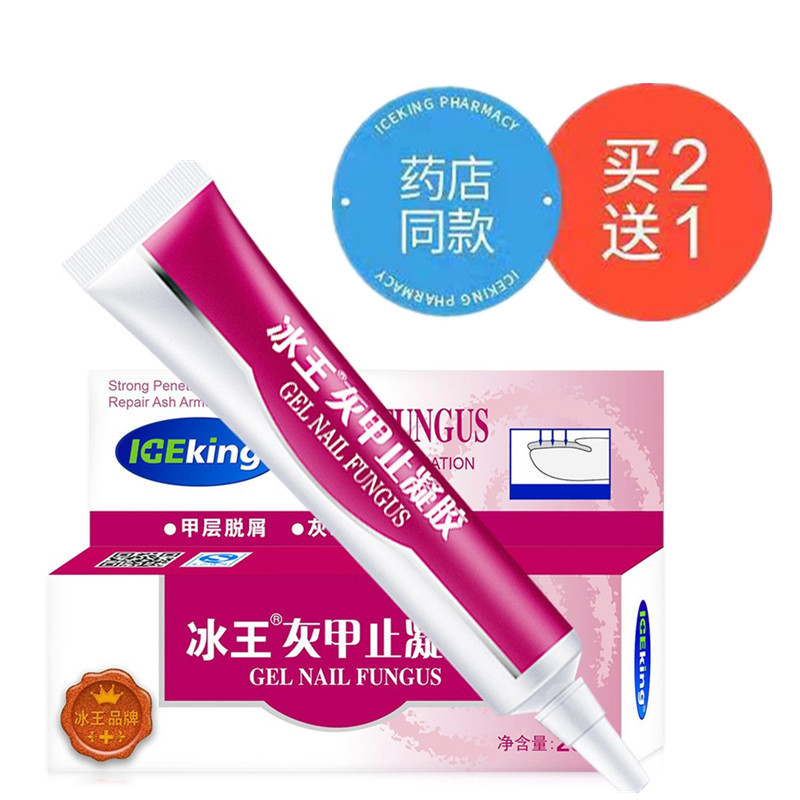 Genuine Ice King Onychomycosis Anti-Static Gel 20g for External Use on Hands and Toes to Suppress Fungi