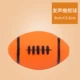 Регби [звук] оранжевый